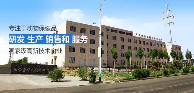 渭南高新區(qū)惠豐新材料科技有限公司
